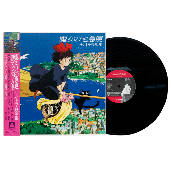 Joe Hisaishi - Kiki's Delivery Service / Soundtrack Music