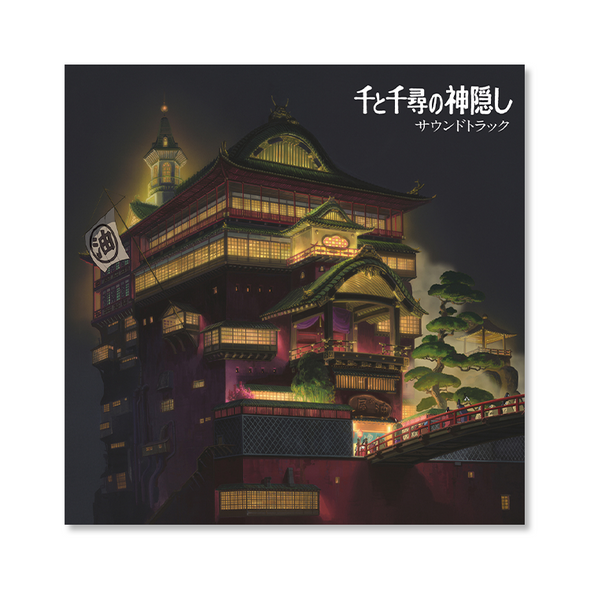 Joe Hisaishi - Spirited Away / Soundtracks(2LP) - F – YEN TOWN MARKET