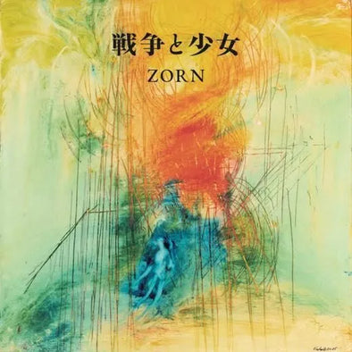 ZORN - 戦争と少女(7inch) - F – YEN TOWN MARKET ZORN - 戦争と少女(7inch) - F – YEN TOWN MARKET