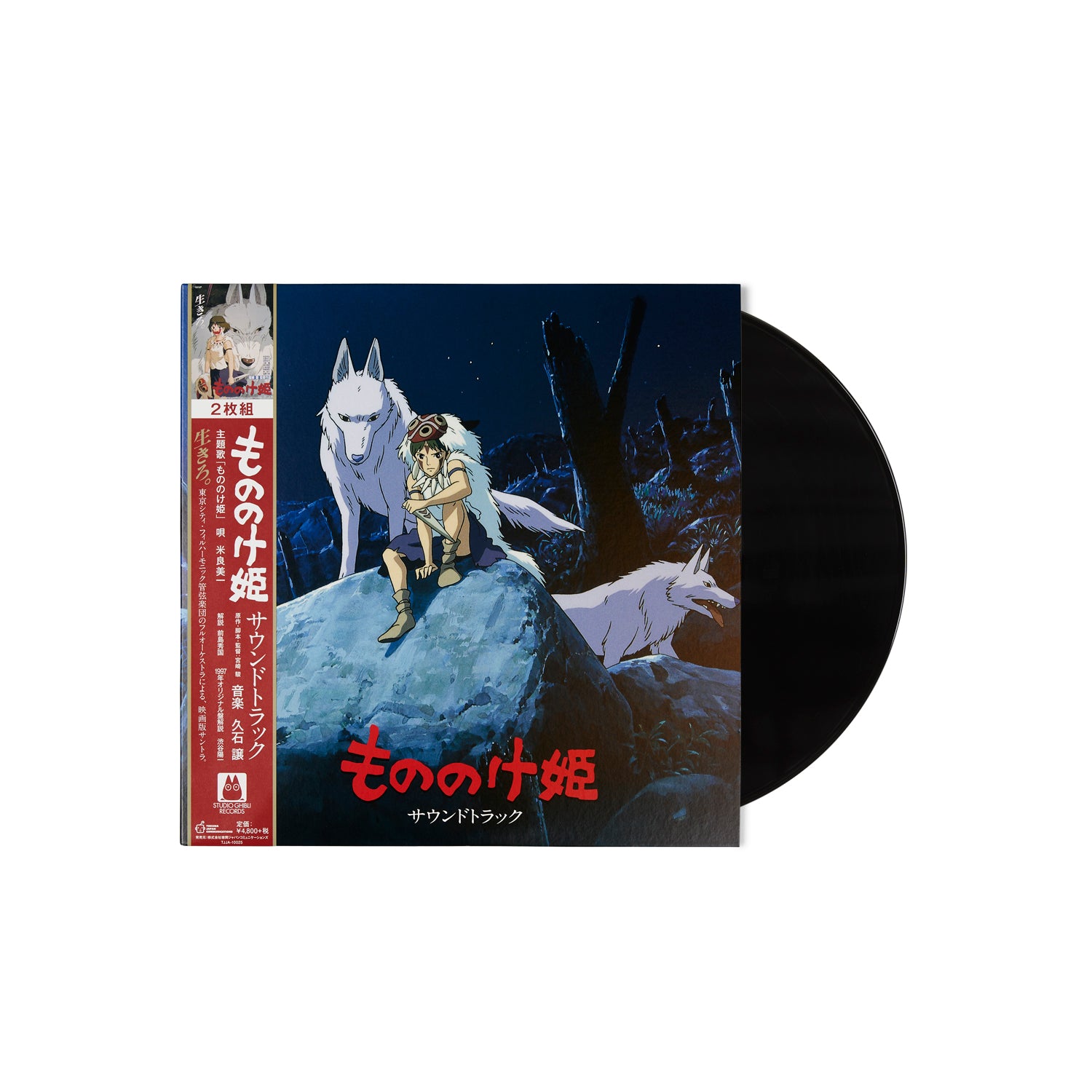 Joe Hisaishi - Princess Mononoke / Soundtrack(2LP) – YEN