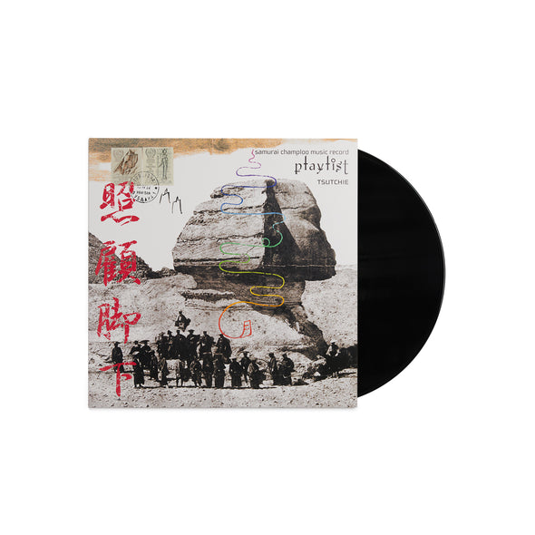 Tsutchie - Samurai Champloo Music Record "Playlist"（2LP）