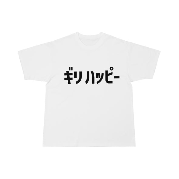 ギリハッピー TEE - White